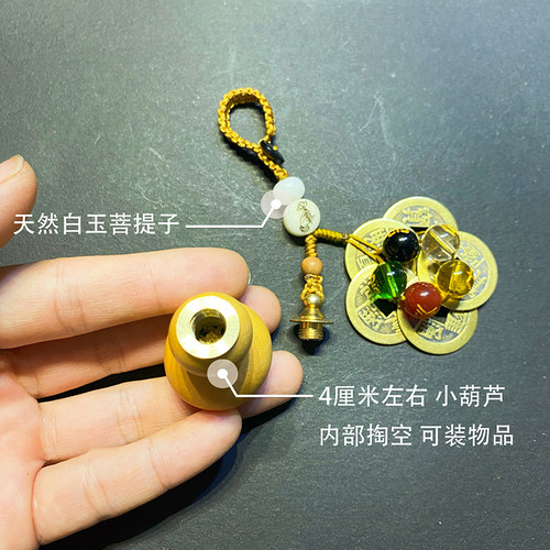 天然手捻小葫芦钥匙扣文玩汽车挂件后视镜男女创意个性五帝钱挂饰