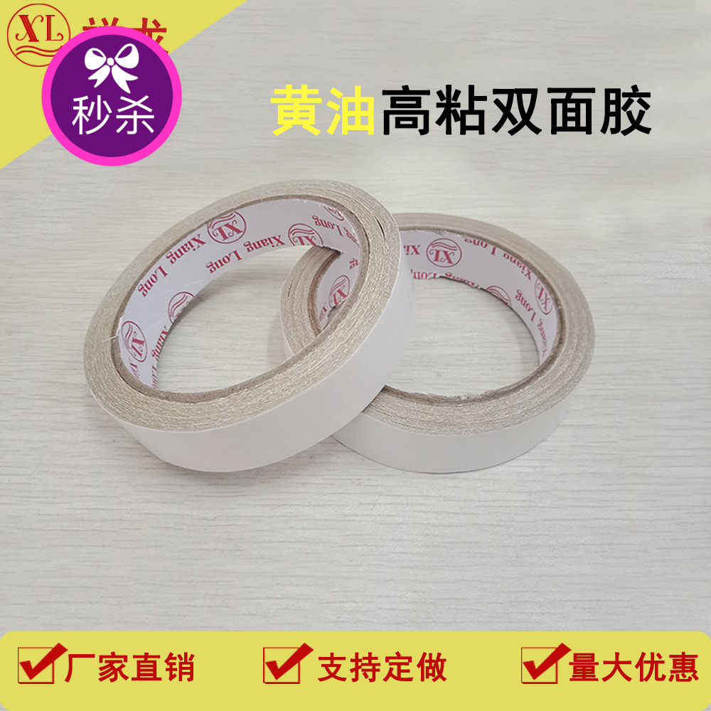 祥龙白色双面胶强力黄油绣花胶超粘中大布行地球管广州番禺办公文