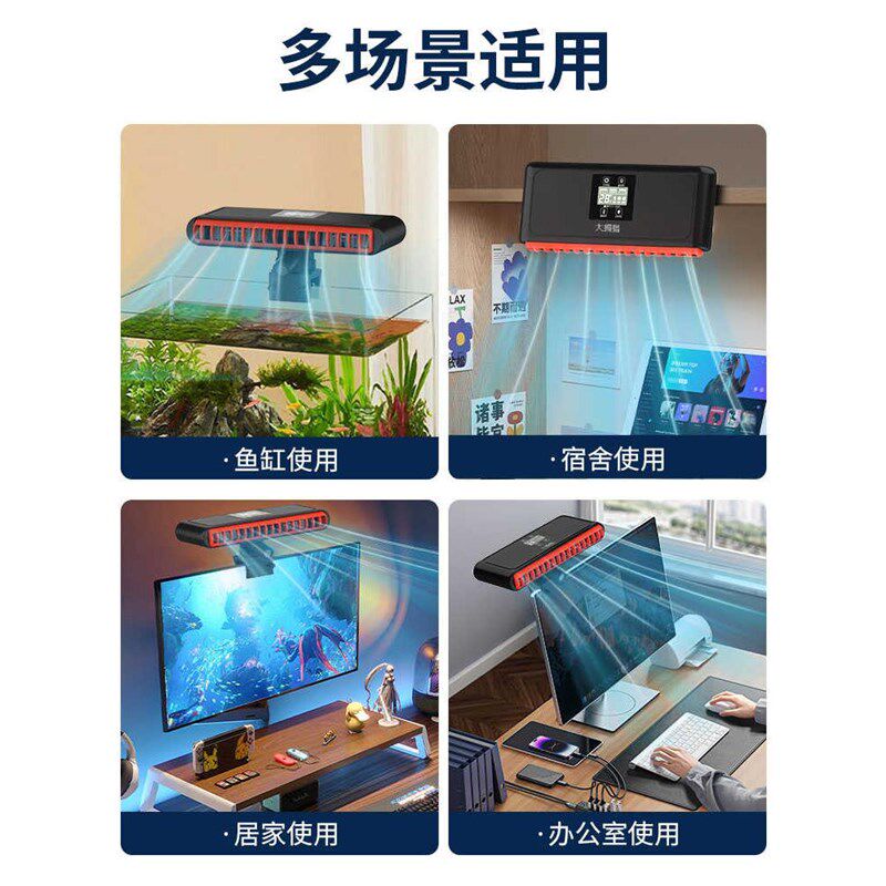 大拇指鱼缸降温风扇散热神器变频自动控温风扇水草缸海缸风扇带灯