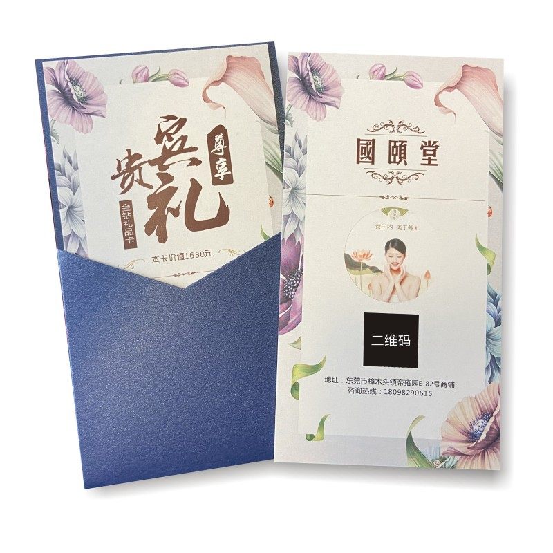 美甲美睫美容体验券皮肤身体管理代金卷闺蜜卡优惠拓客印刷折卡