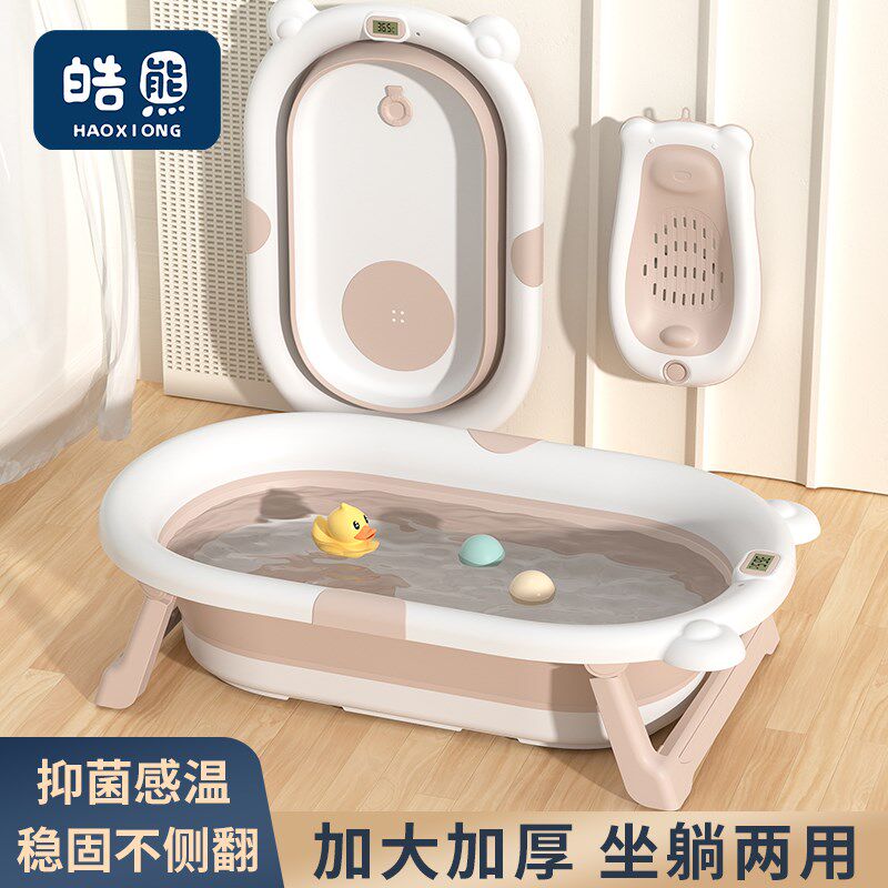 婴儿洗澡盆可折叠宝宝浴盆小孩坐躺托大号沐浴桶家用新生儿童用品