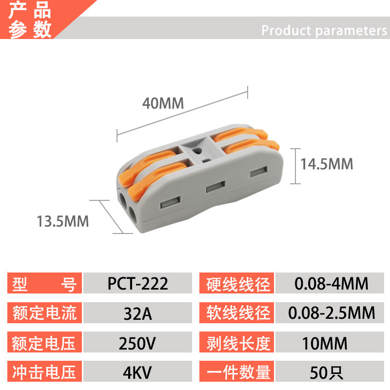 快速接线端子PCT-222按压式并线神器多功能端子排对接头二进二出