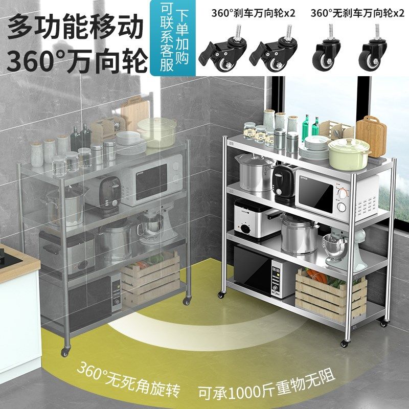 厨房置物架304不锈钢落地四层加厚收纳微波炉烤箱放锅储物货架子