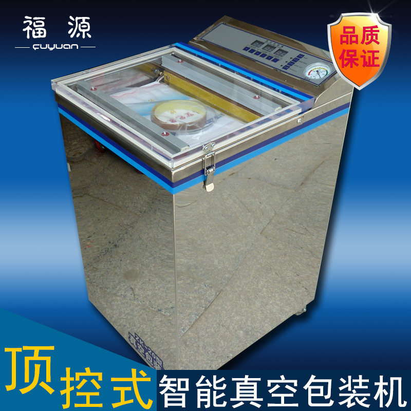 商用全自动抽空机大米杂粮茶叶食品封口机干湿两用双泵真空包装机