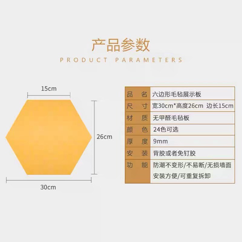 10个一组拼接六边形毛毡自贴背景墙贴客厅自粘创意照片墙揭掉无痕