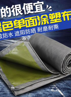 黑色棚布涂塑布防雨布帆布篷布加厚牛津布车用边布防水防晒油苫布
