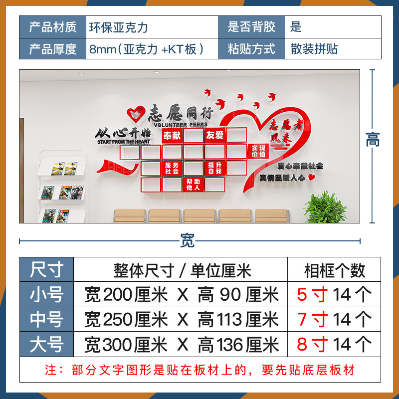 志愿者文化墙贴风采照片墙爱心驿站之家活动室墙面装饰布置Logo墙