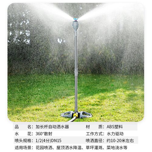 汉轩自动浇水器旋转灌溉喷淋喷头神器绿化草坪园林喷灌加高洒水器