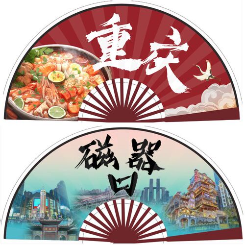 10寸湖南长沙橘子洲头城市旅游拍照打卡折扇纪念品伴手礼国风扇子