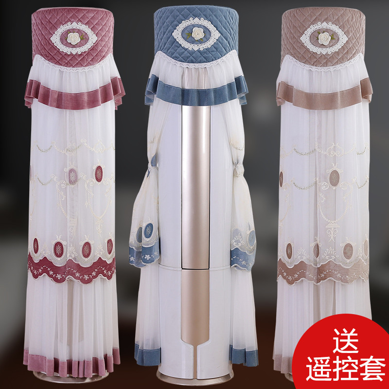 圆形空调罩套新款立式圆柱柜机防尘罩开机不取家用蕾丝空调挡风帘