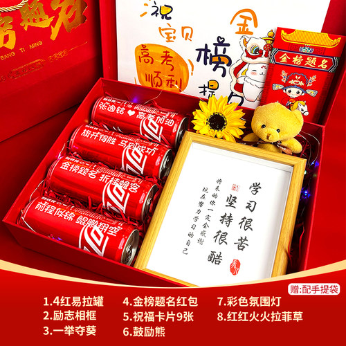 高考加油励志状元礼品中考金榜题名鼓励定制刻字礼物送闺蜜孩子