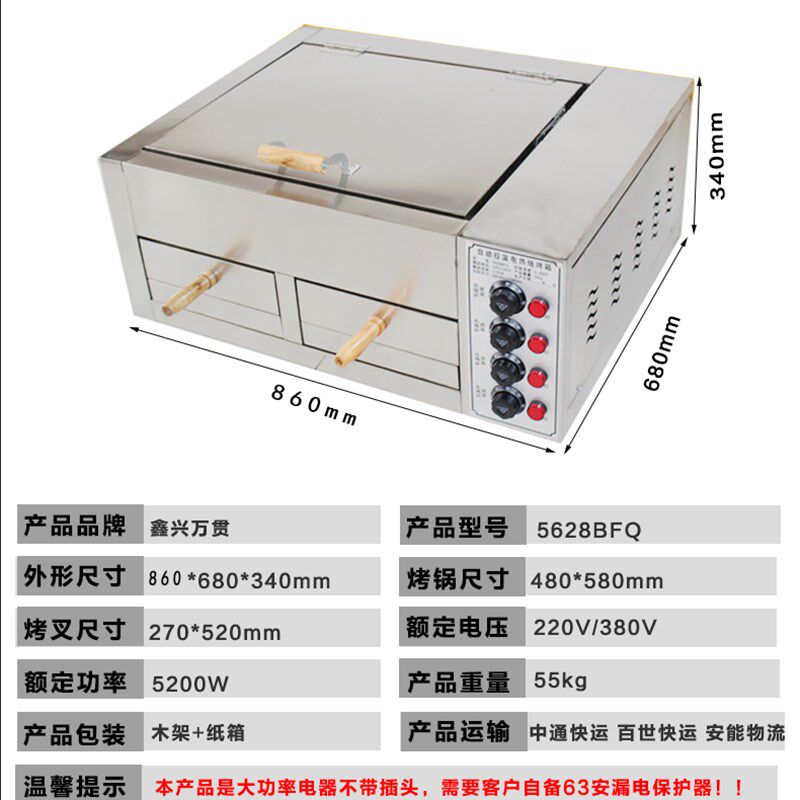 5622BFQ驴肉火烧炉烧饼炉老潼关肉夹馍烤箱 徐州肉火烧烤箱烧烤炉