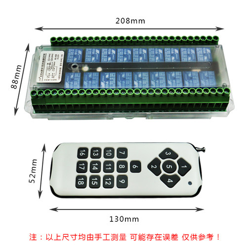 沙狐SHAC-18S无线遥控开关18路控制器多路多功能遥控开关断路器