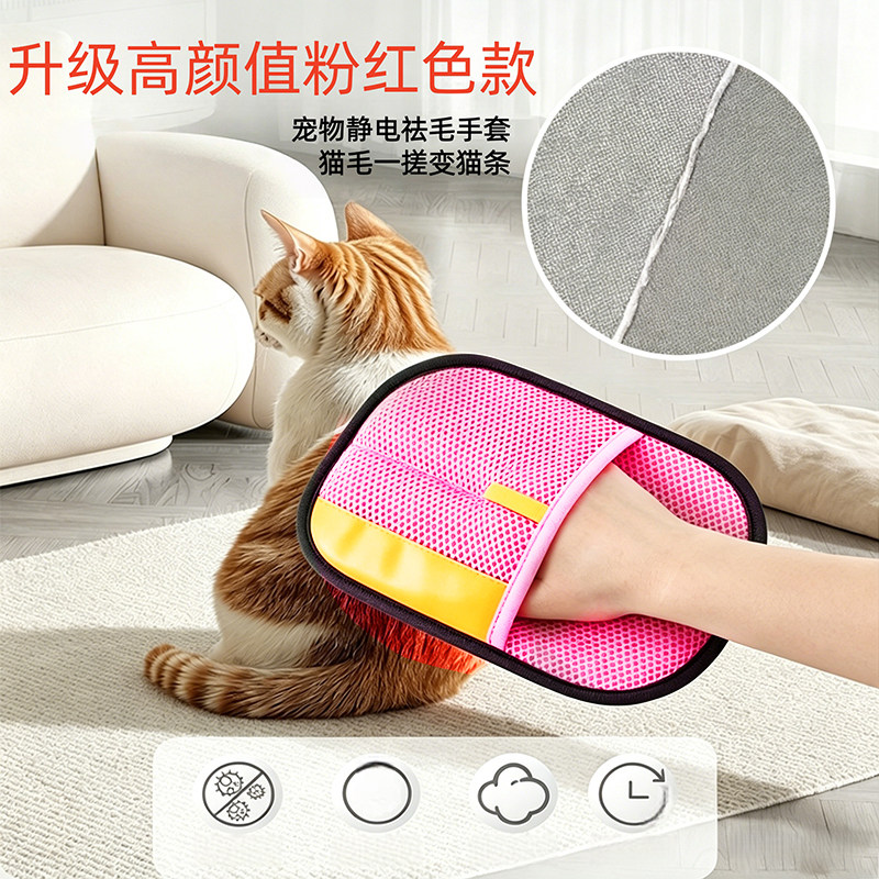 绒笺宠物静电除毛手套去猫毛神器双向刷毛粘毛狗毛猫毛清理器用品
