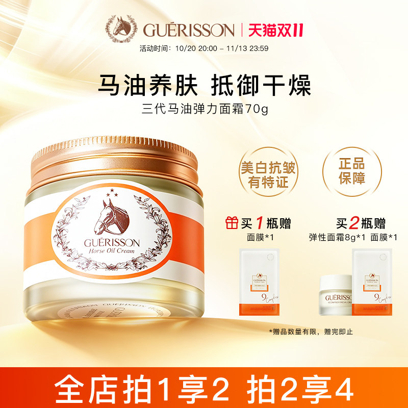 韩国格丽松马油面霜抗皱紧致马油膏防干裂官方旗舰店正品