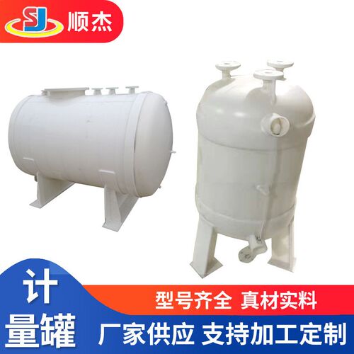立式真空计量罐卧式PPH塑料储罐化工虹吸桶储水高位Y负压缓冲贮罐