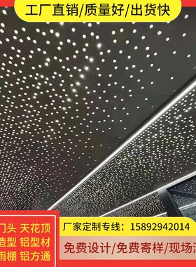 天花板吊顶铝单i板冲孔幕墙专业生产厂家氟碳烤漆吸音孔圆孔可定