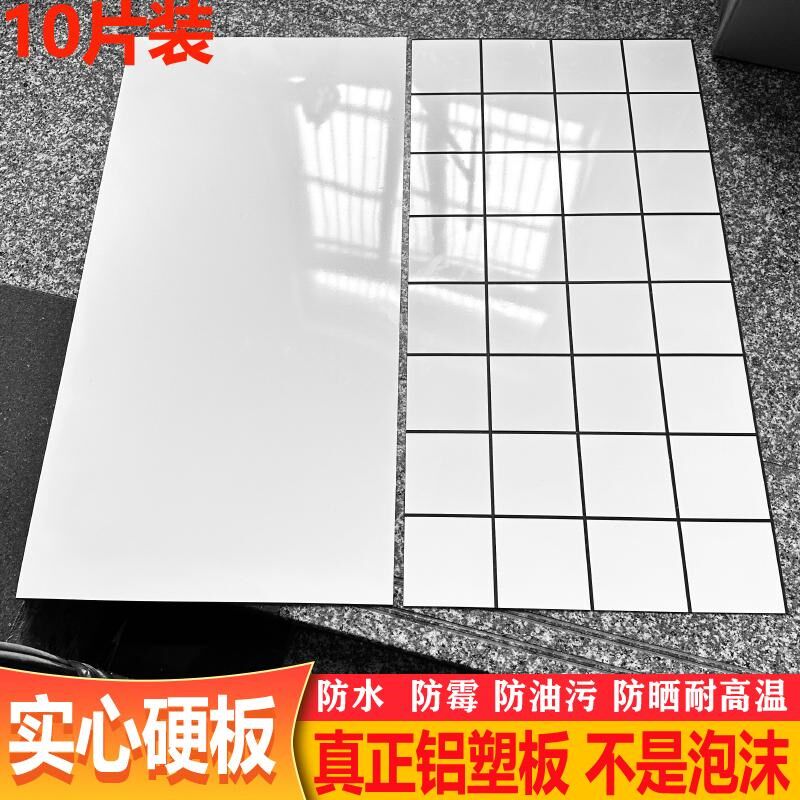 40x80自粘立体实心硬板铝塑板彷瓷砖墙贴厨房Q防油污耐高温化妆室