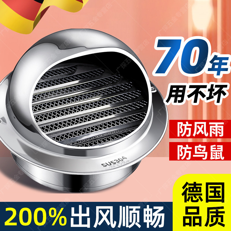 不锈钢风帽油烟机厨房外墙室外卫生D间排气管防鸟排风罩防风防雨