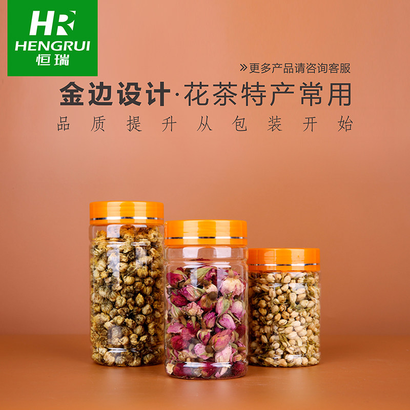 6.5金边塑料 蜂蜜瓶子药材瓶B塑料罐子透明食品包装瓶密封罐花
