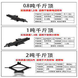汽车千顶车用手摇式换台工具2吨1吨电动车小轿车省力车.载千金顶