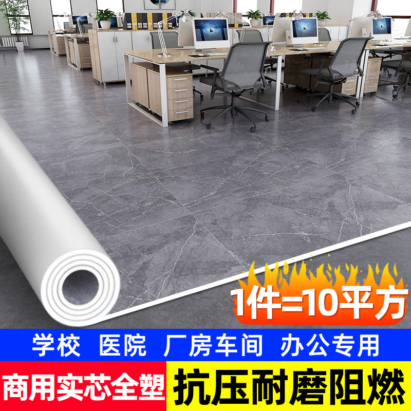 商用PVC地板革水泥地直接铺地板贴耐磨塑胶地板胶V防水工程革地胶