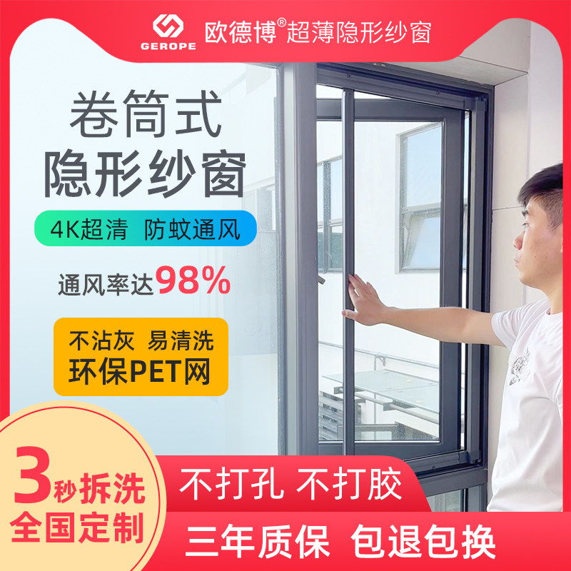 自动回卷纱窗可推拉卫生间外开窗可拆卸平开窗隐形V高清网纱窗定