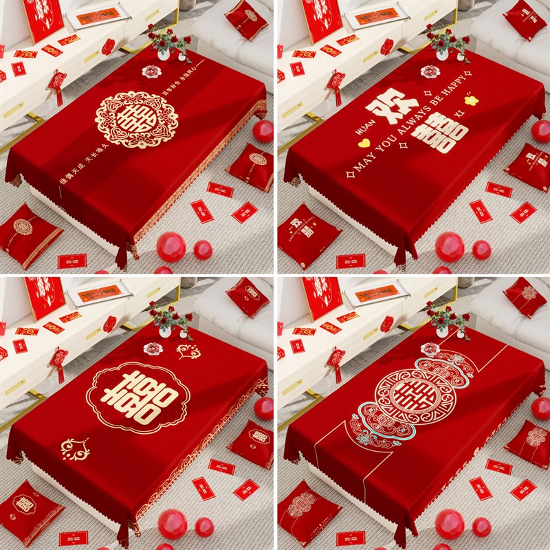喜事结婚b红色茶几桌布喜庆喜字订婚新婚台布婚礼茶几布婚房红布