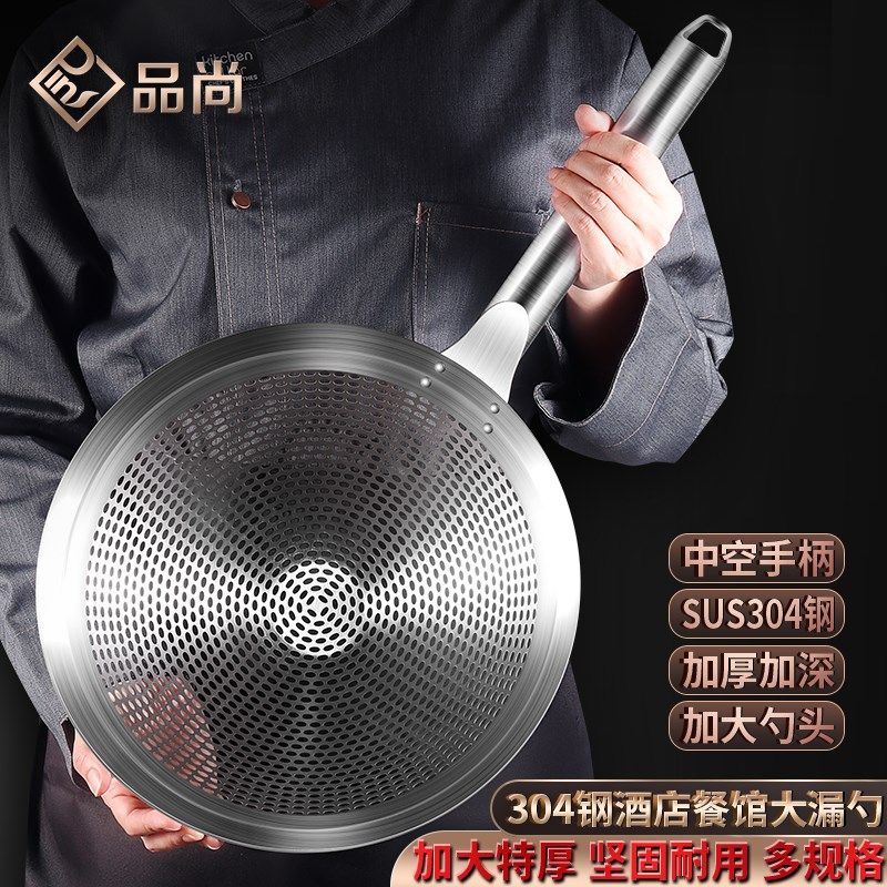 304不锈钢漏j勺饭店厨师专用大漏勺过滤捞勺油炸笊篱勺商用油鼓漏