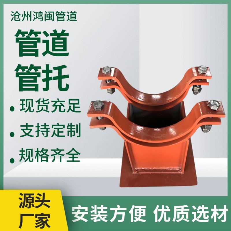 蛭石隔热管托支吊架碳钢管道管托B滑动指向支座聚氨酯保冷管托管