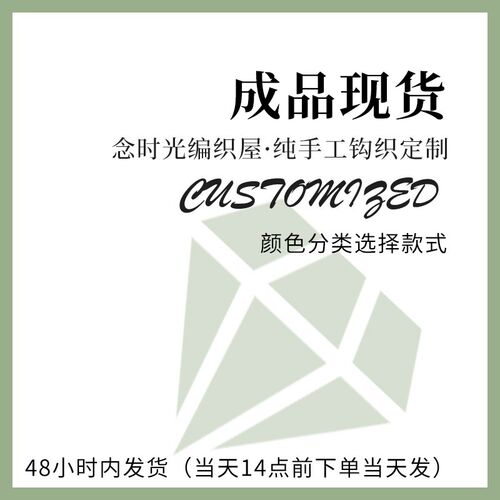 【成品现货】店内综r合产品,可在颜色分类挑选下单。