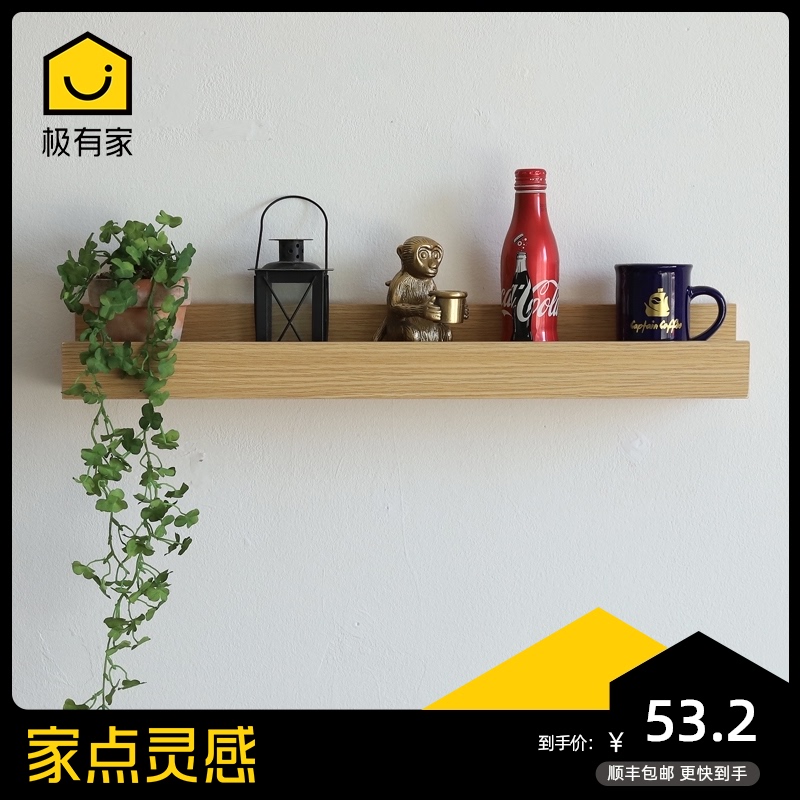一字隔板书房厨房客厅木质壁挂装饰背景墙挂N墙搁板卧室墙上置物