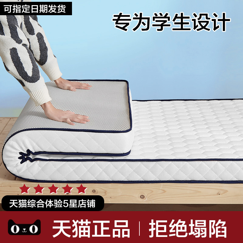 学生宿舍床垫单人90x190折叠褥子大学寝室上下铺专用垫背褥子加厚