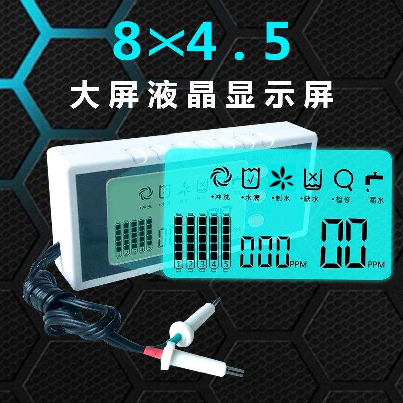 净水器电脑板控制电路板TDS液晶显示大屏反渗透RO电路智能控制盒
