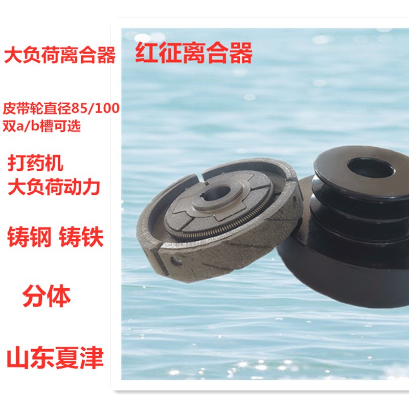 190F192F汽油机离合器25孔铁圆簧A/B槽汽油粉碎机自动离心式总成