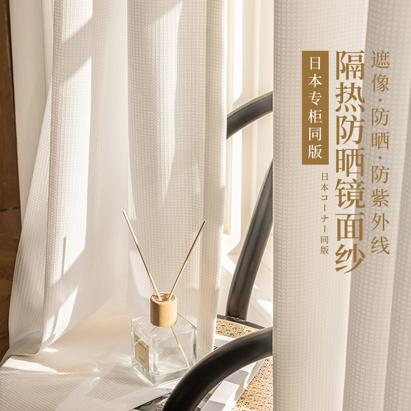 隔热防晒镜面纱纱帘透光不透人阳台遮阳窗帘飘窗白纱白色免打孔