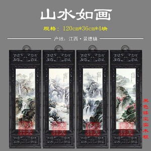 景德镇瓷板画仿古四条屏装饰画挂画实木框梅兰竹菊春夏秋冬山水画