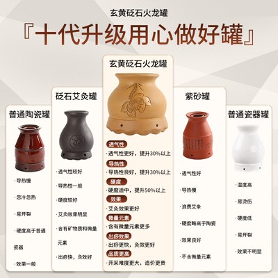 玄黄火龙罐中医院专用莲花口刮痧一体杯家用随身灸罐砭石艾炙器具