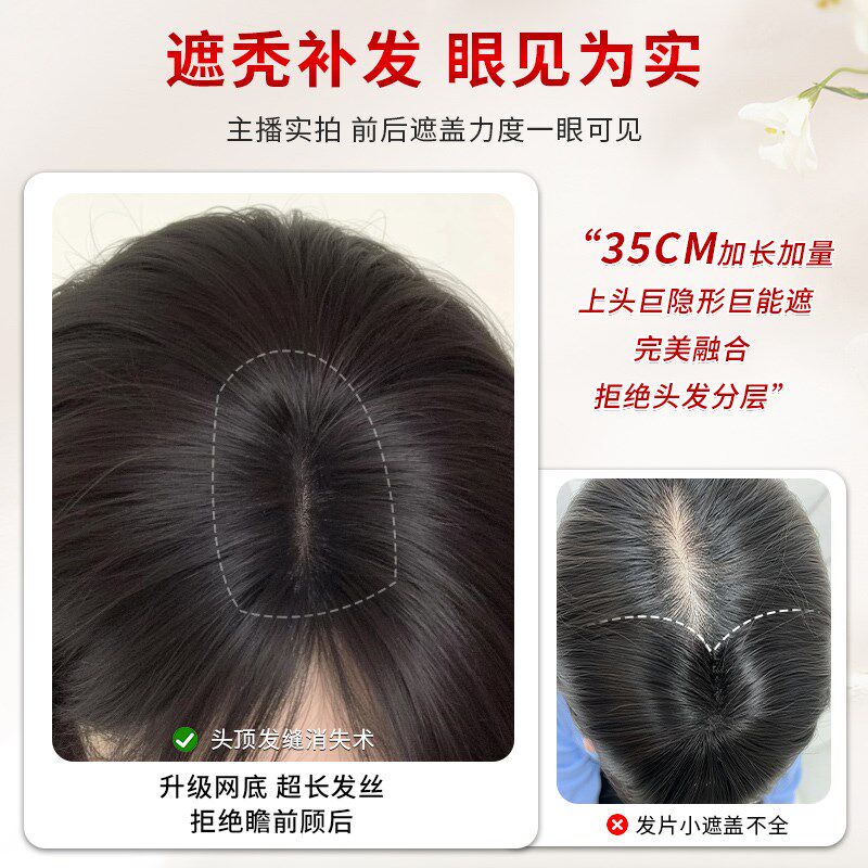 假发女片头顶遮白发增发量自然真发隐形蓬松高颅顶轻薄浏海假发片