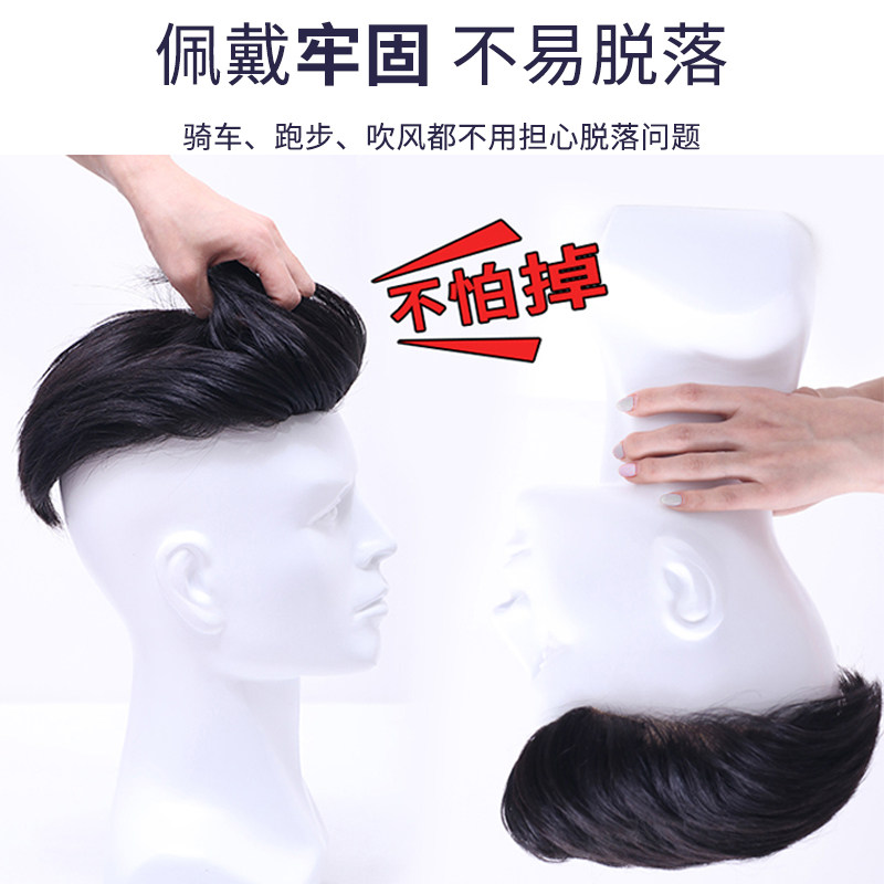 假发男头顶补发片手织款男士大背头莫西干真发前额隐形无痕三七分图片