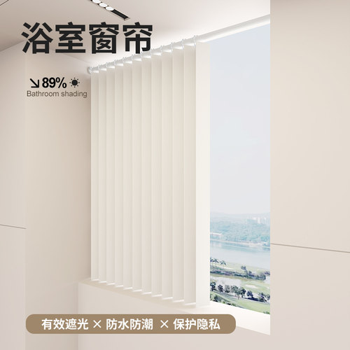 卫生间窗帘防水防走光窗户防窥隐形折叠遮光遮挡帘浴室窗帘免打孔