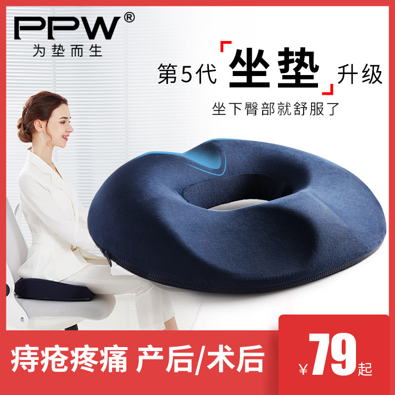 尾骨骨折坐垫圈保护骶骨尾椎骨尾椎减压疼痛空心镂空屁垫专用