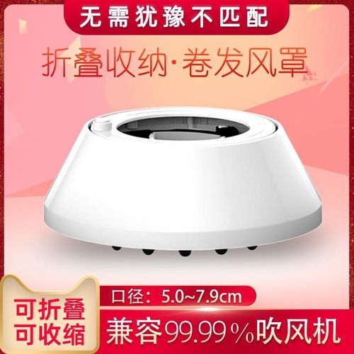 电吹风机风罩通用接口风嘴筒懒人吹卷发神器家用烘干头发器可折叠