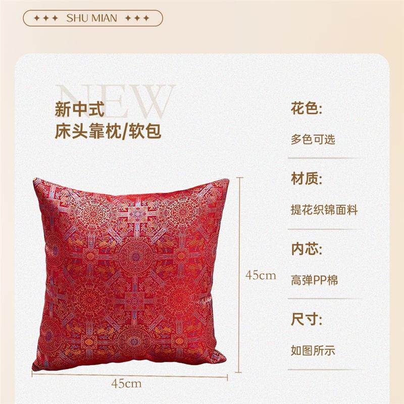 卧室客厅看书新中式腰靠垫沙发软包靠背枕