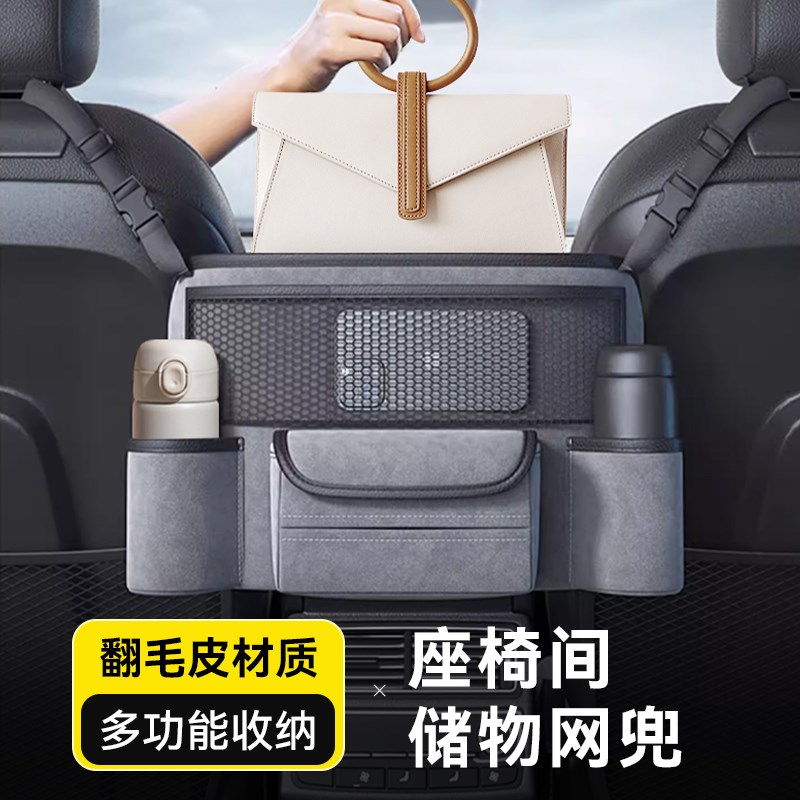 汽车座椅中间收纳袋车载扶手箱储物盒挂袋置物袋收纳放包网兜神器