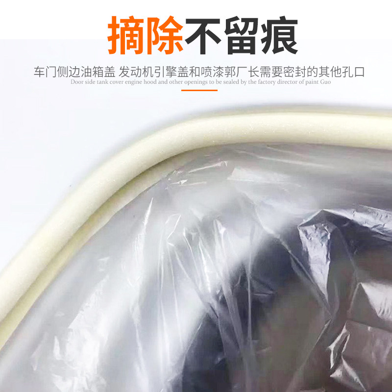 海绵胶条泡沫密封条50m汽车门缝喷漆自粘车门引擎机盖缝隙遮蔽条
