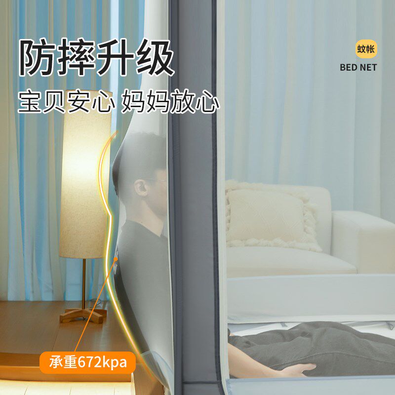 防摔蚊帐家用卧室2025新款全底婴儿新型儿童专用防止掉床高级纹帐