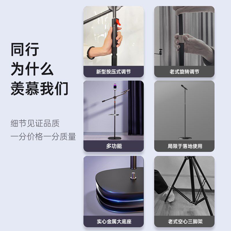 七鹰专业麦克风话筒一体支架按压升降伸缩直播桌面落地式ktv架子