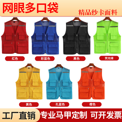 多口袋反光马甲定制装修工作服志愿者广告社区义工活动背心印logo