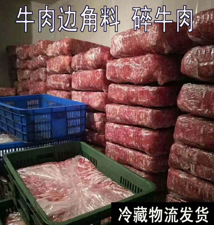 5斤装狗粮喂狗的牛碎肉牛肉边角料狗吃的生肉牛肉块牛肉边角料